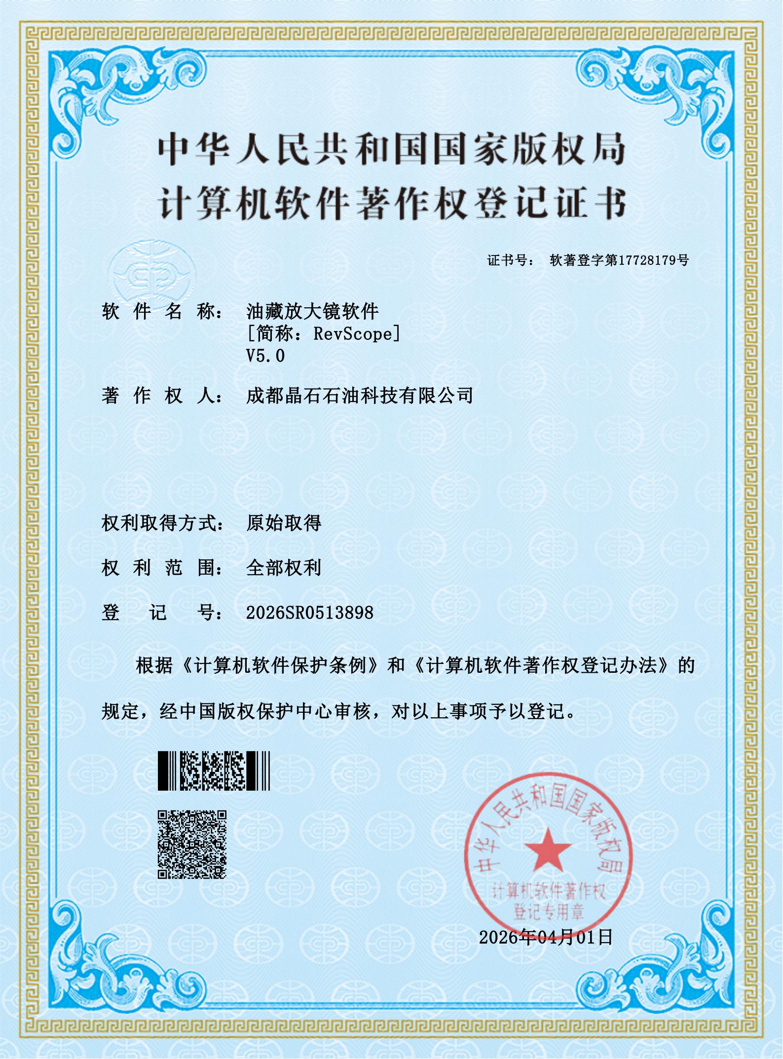 <span>油藏放大镜V5.0</span><span>软著</span>