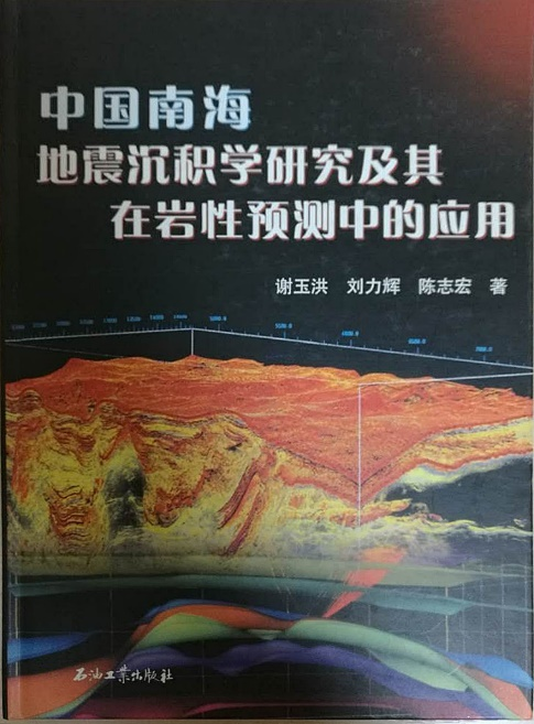 专著